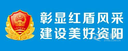 日比黄色在线观看资阳市市场监督管理局